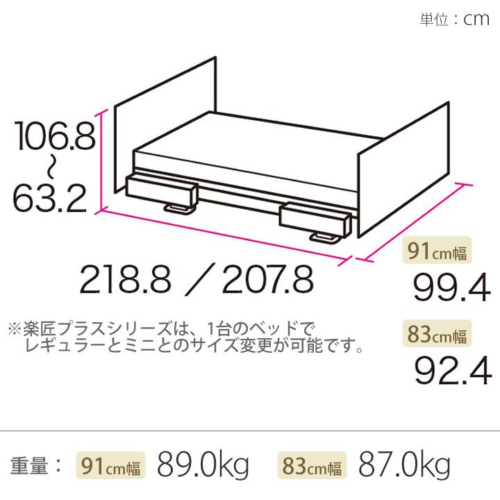 パラマウントベッド 楽匠プラス 2モーション Hタイプ 棚付き パラマウントベッド 楽匠プラス 2モーション Hタイプ 棚付き