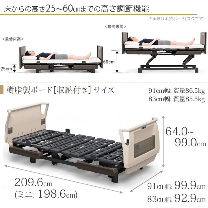 パラマウントベッド - 介護寝台 クオラONE クオラ 一 電動寝台 2原動機 脂ゲーム盤 キャスター付 4点仕かける マットレス 側面軌跡 KQ-B6221 KQ-B6201