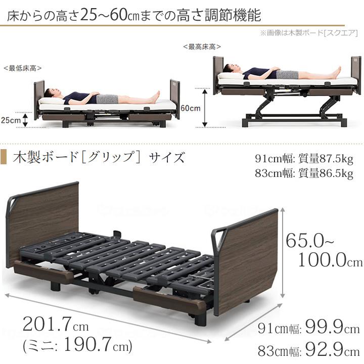 パラマウントベッド（PARAMOUNT BED） 介護ベッド クオラONE 電動