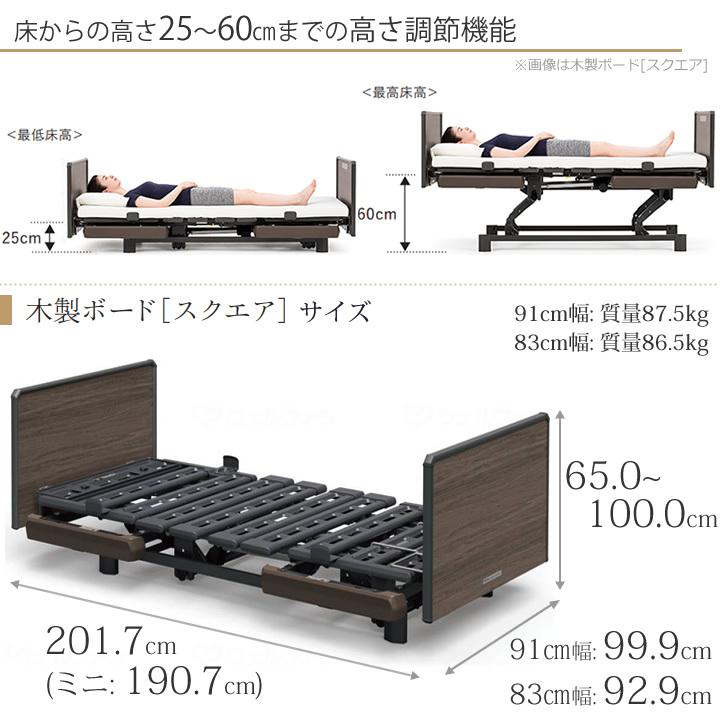 【決まりました】【新品未開封】 パラマウントベッド 介護ベッド 2モーター  クオラONE 木製ボード グリップ 本体 介護用ベッド 介護ベット 電動ベッド KQ-B6226 KQ-B6206 パラマウントベッド（PARAMOUNT BED） 介護ベッド クオラONE クオラ