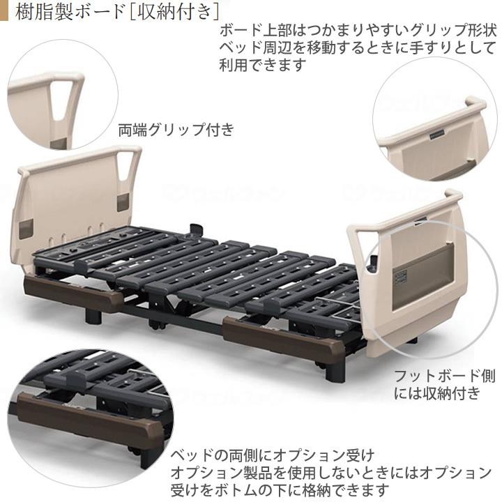 パラマウントベッド 介護ベッド クオラONE クオラ ワン 電動ベッド 3モーター 樹脂ボード 3点セット 選べるマットレス サイドレール KQ-B6321 KQ-B6301｜kenkul｜07