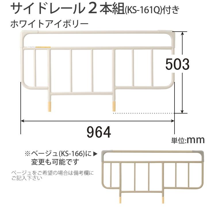 パラマウントベッド 介護ベッド クオラONE 電動ベッド 3モーター 木製ボード スクエア キャスター付 4点セット マットレス サイドレール KQ-B6327 KQ-B6307_5