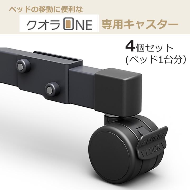 パラマウントベッド 介護ベッド クオラONE 電動ベッド 3モーター 木製ボード スクエア キャスター付 4点セット マットレス サイドレール KQ-B6327 KQ-B6307_6