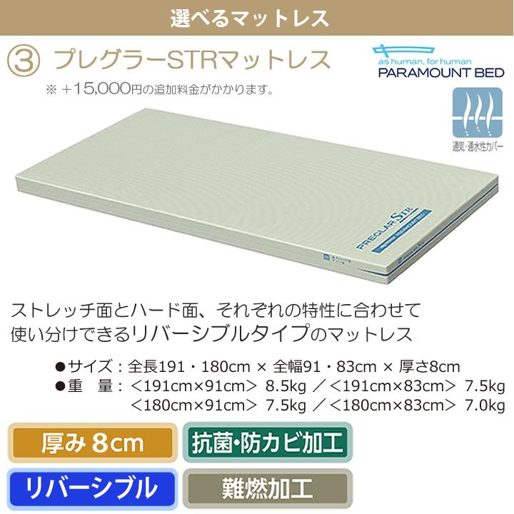 パラマウントベッド 介護ベッド クオラONE 電動ベッド 3モーター 木製ボード スクエア 6点セット キャスター付 マットレス サイドレール KQ-B6327 KQ-B6307_4