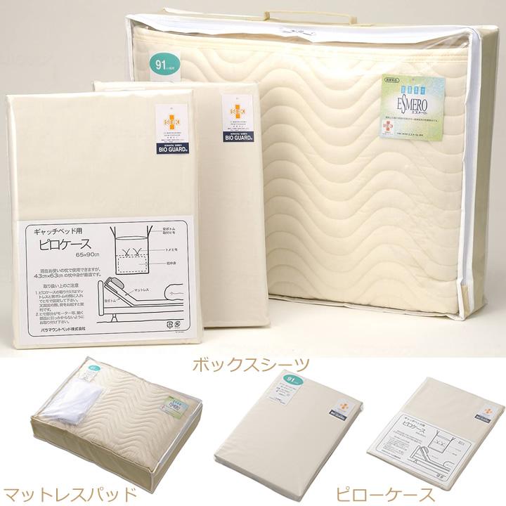 パラマウントベッド 介護ベッド クオラONE 電動ベッド 3モーター 木製ボード スクエア 6点セット キャスター付 マットレス サイドレール KQ-B6327 KQ-B6307_6
