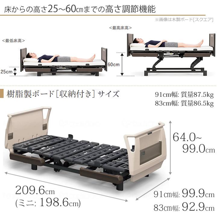 パラマウントベッド 介護ベッド クオラONE クオラ ワン 電動ベッド 2モーション 樹脂ボード 6点セット マットレス サイドレール シーツ類3点 KQ-B6421 KQ-B6401｜kenkul｜09