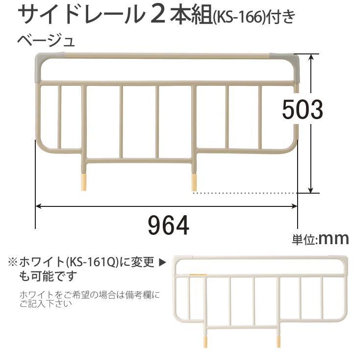 パラマウントベッド（PARAMOUNT BED） 介護ベッド クオラONE クオラ