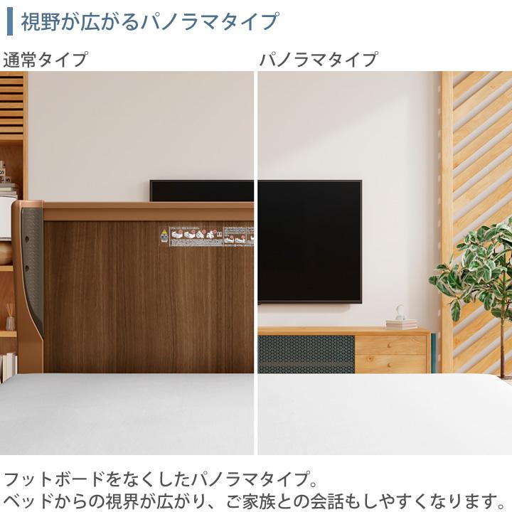 パラマウントベッド（PARAMOUNT BED） 電動ベッド 楽匠フィット 木製