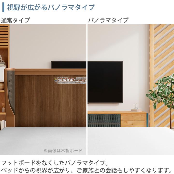 パラマウントベッド（PARAMOUNT BED） 電動ベッド 楽匠フィット 樹脂