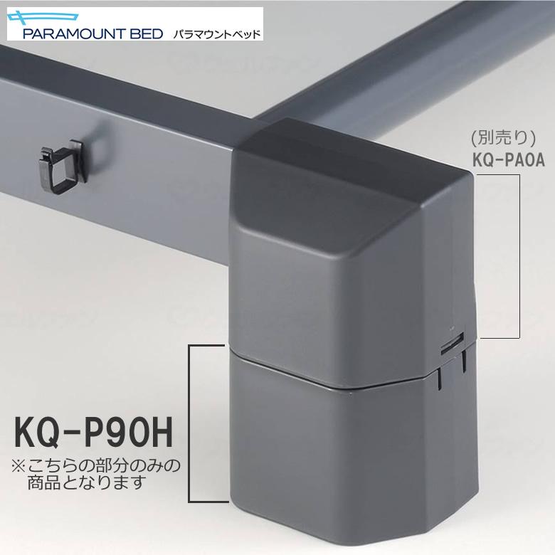 パラマウントベッド（PARAMOUNT BED） 介護ベッド 高さ調節 ハイト