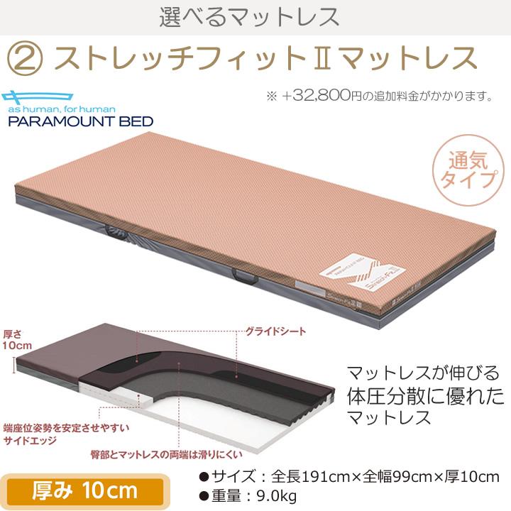 パラマウントベッド 介護ベッド 楽匠ウィング 幅100cm 電動 パラマウントベッド 介護ベッド 楽匠ウィング 幅100cm 電動