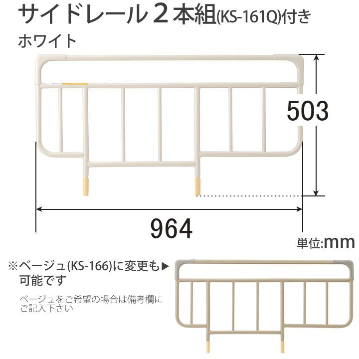 パラマウントベッド 介護ベッド 楽匠ウィング 幅100cm 電動ベッド 3モーション 3点セット 選べるマットレス サイドレール付き KQ-W6529｜kenkul｜06