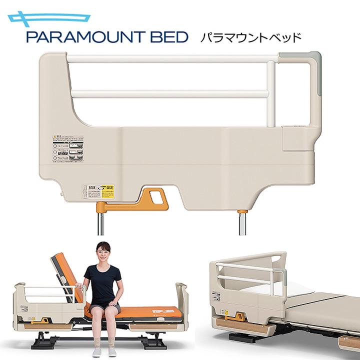 パラマウントベッド 介護ベッド サイドグリップ サイドレール KS パラマウントベッド 介護ベッド サイドグリップ サイドレール KS
