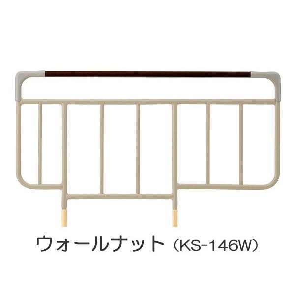 パラマウントベッド（PARAMOUNT BED） ベッドサイドレール 木目 全高