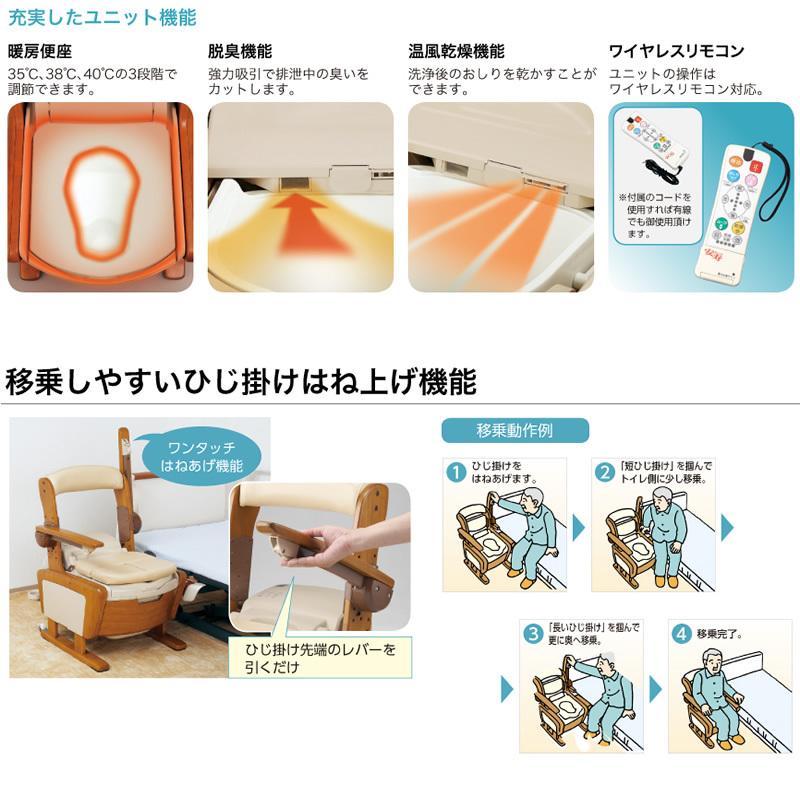 アロン化成 ポータブルトイレ 安寿 家具調トイレ AR−SA1