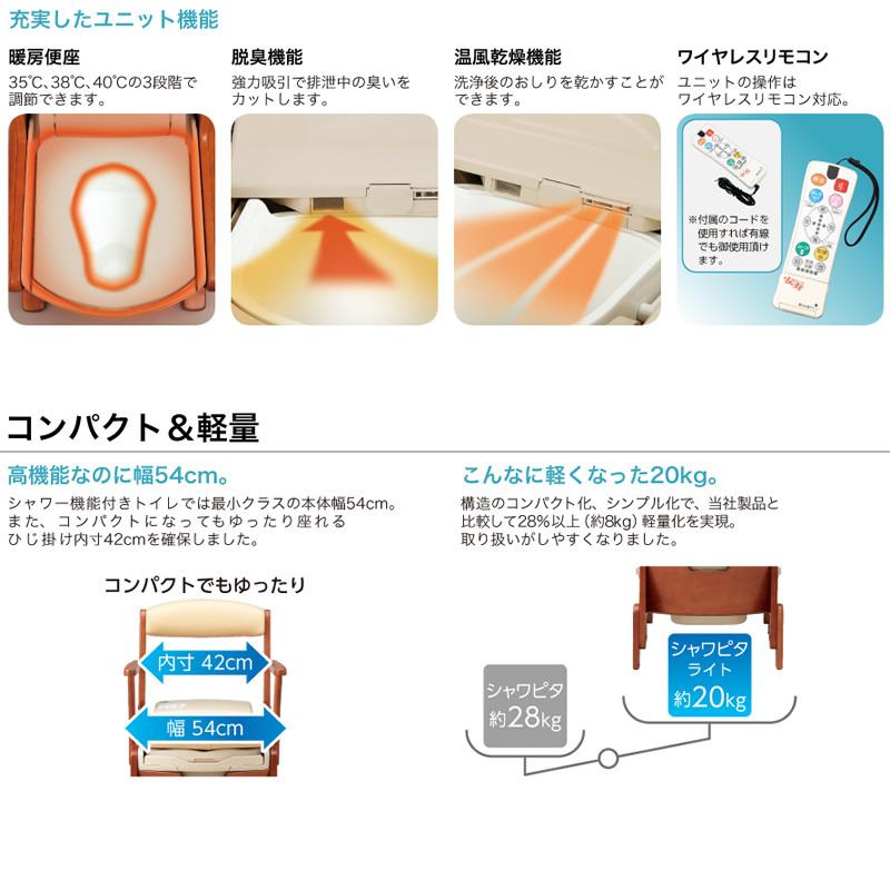 アロン化成 ポータブルトイレ 安寿 家具調トイレ AR−SA1 ライト