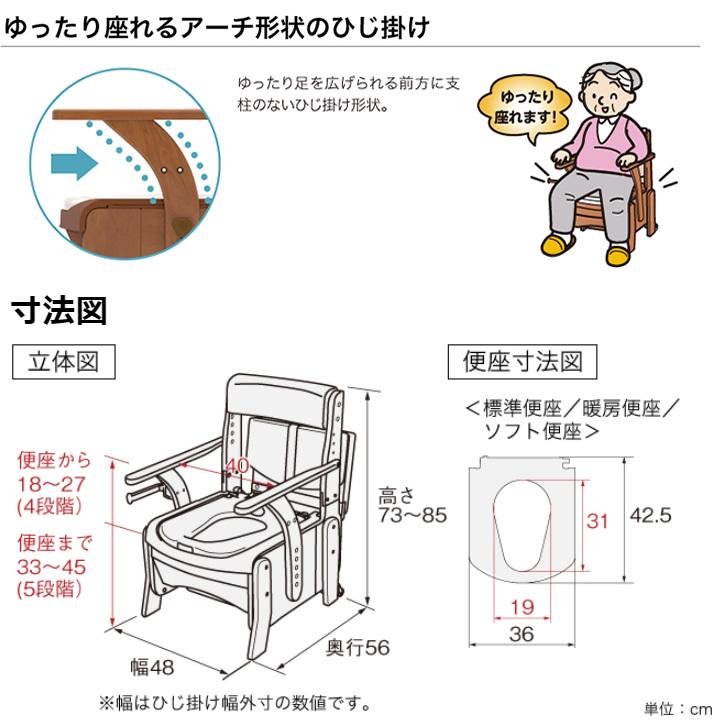 アロン化成 ポータブルトイレ 安寿 家具調トイレ セレクトR アロン化成 ポータブルトイレ 安寿 家具調トイレ セレクトR