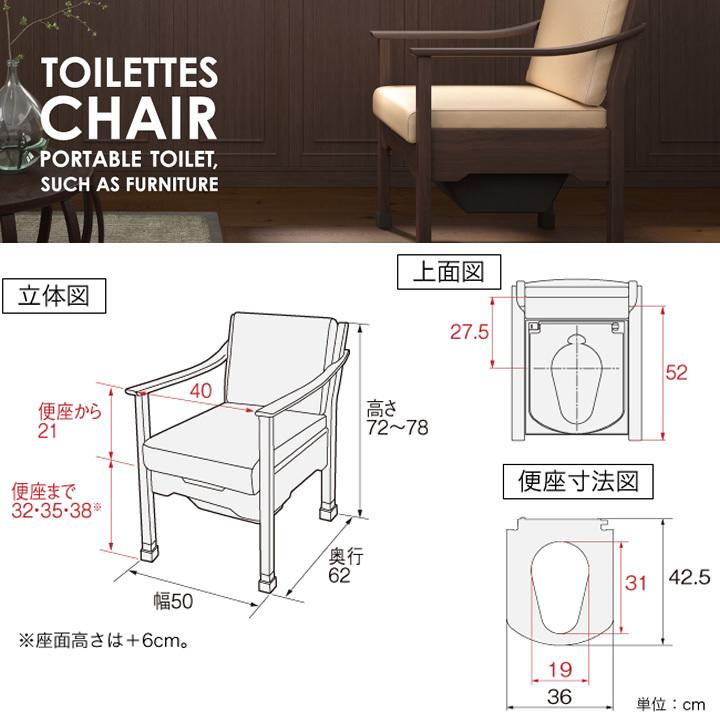 アロン化成 ポータブルトイレ 安寿 トワレットチェア 家具調トイレ