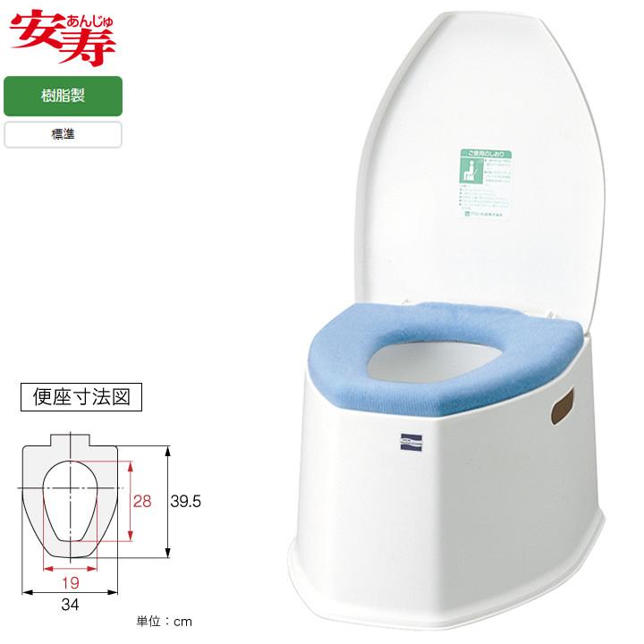 安寿ポータブルトイレ