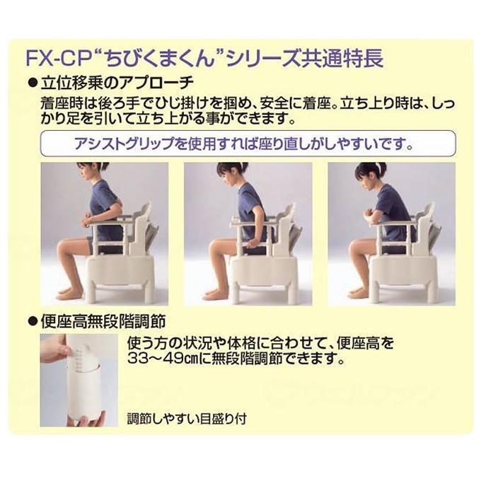 アロン化成 ポータブルトイレ 安寿 ポータブルトイレ FX−CP ちび