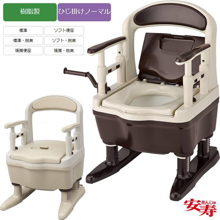 ポータブルトイレ 安寿 ポータブルトイレ ジャスピタ 標準便座／ソフト 