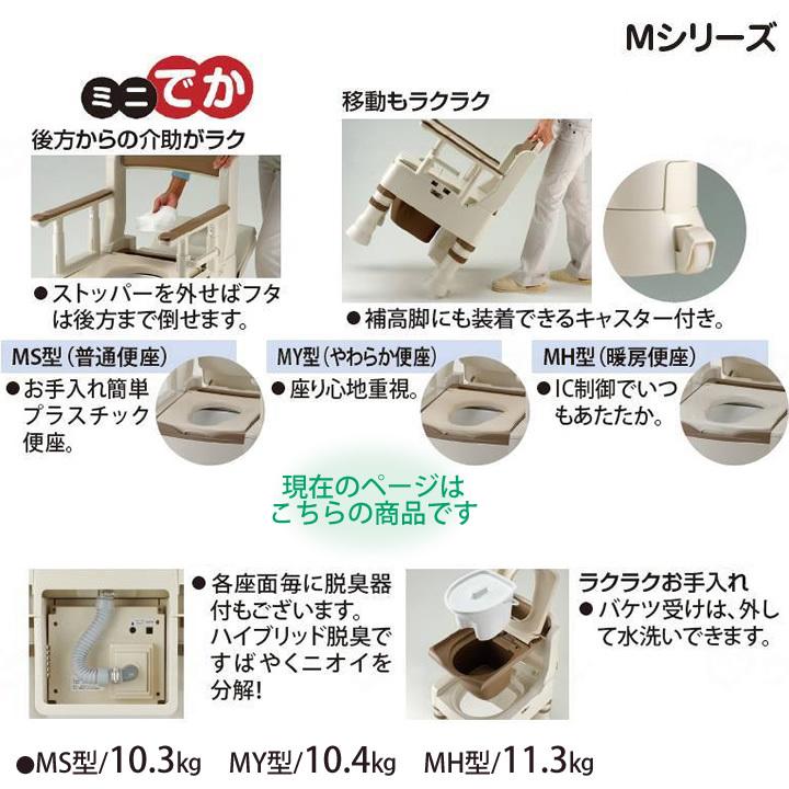 きらく ポータブルトイレ MY型 やわらか便座 Mシリーズ リッチェル