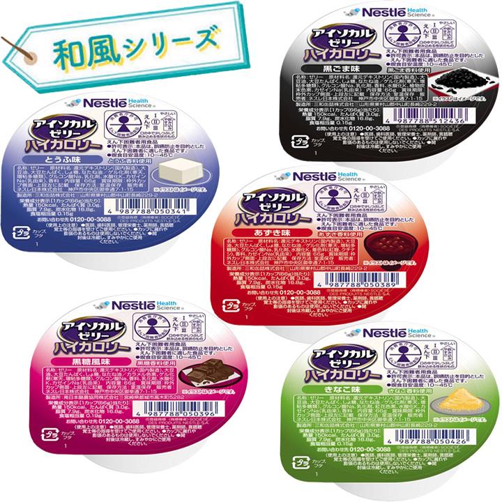 Nestle Health Science 介護食 アイソカルゼリー ハイカロリー 24個