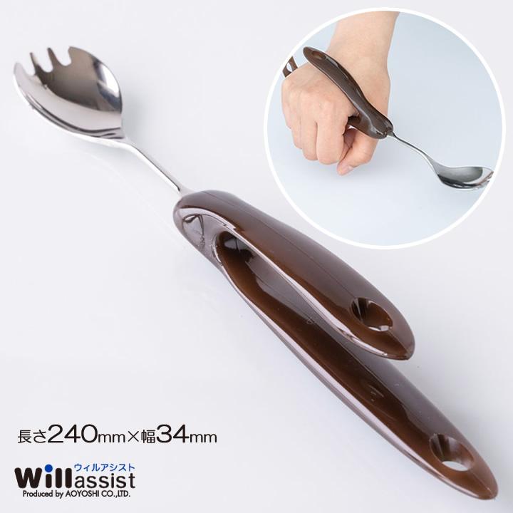 スプーンさん専用 介護用スプーン ウィル・ファイブ ユニバーサルスプーン WiLL5