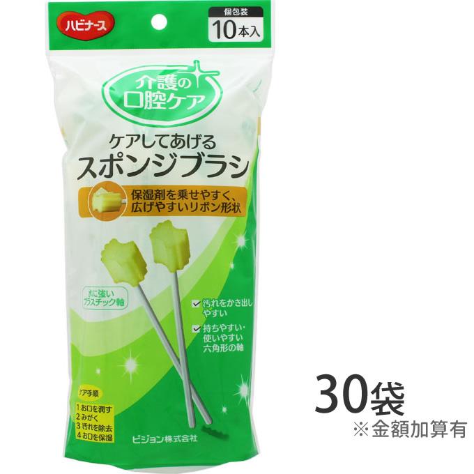 食事 口腔ケア ハビナース 口腔ケア ケアしてあげるスポンジブラシ ケース販売 ピジョン タヒラ 11177 11178 11179 UL-682328の画像