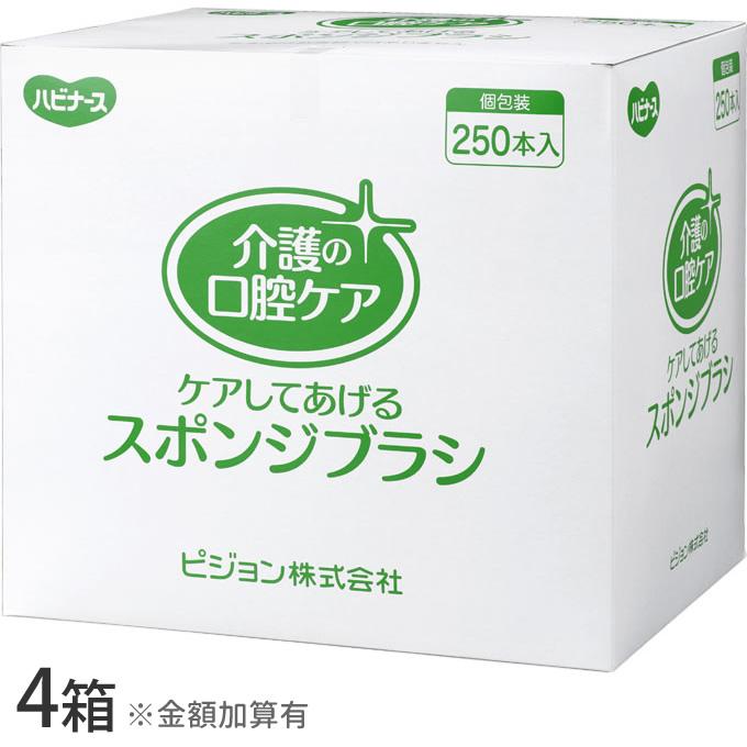 食事 口腔ケア ハビナース 口腔ケア ケアしてあげるスポンジブラシ ケース販売 ピジョン タヒラ 11177 11178 11179 UL-682328の画像