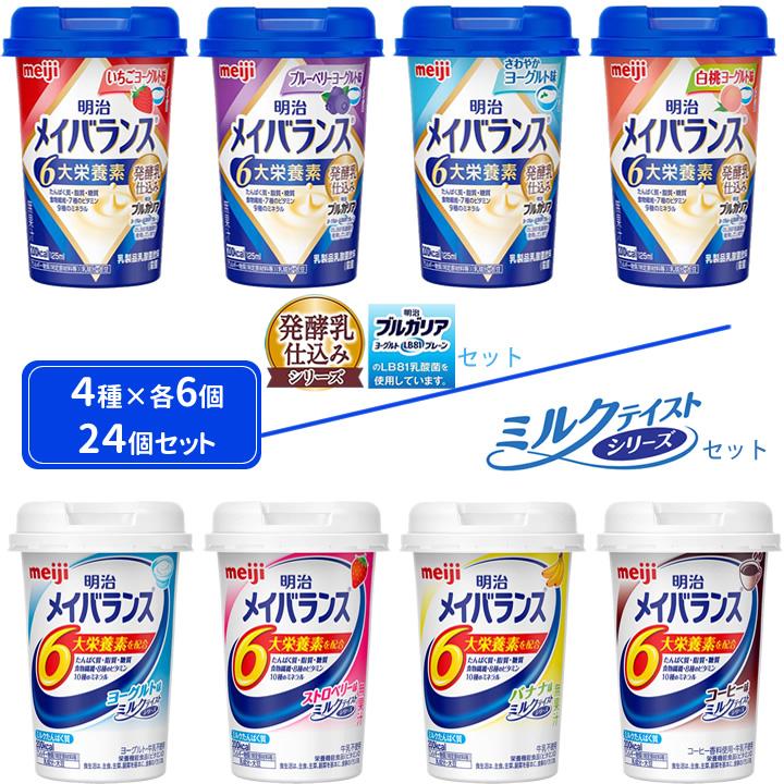 明治（meiji） 食事 口腔ケア 明治メイバランス Miniカップ 4種各6個