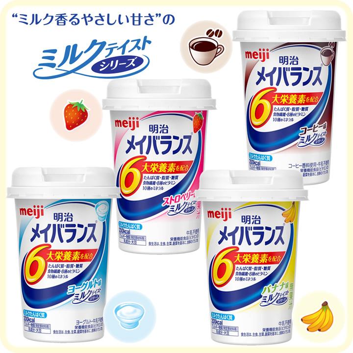 メイバランスミニカップ 明治（meiji） 食事 口腔ケア 明治メイバランス Miniカップ 4種各6個