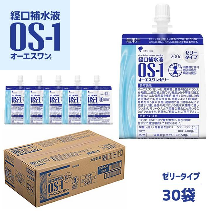 オーエスワン 食事 口腔ケア オーエスワンゼリー パウチ OS-1 200g×30 