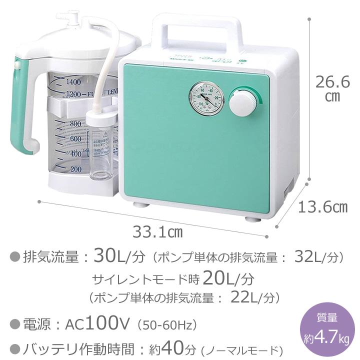 新鋭工業 吸引器 ミニックIII-WB バッテリ付き MW3B-1400 新鋭工業株式