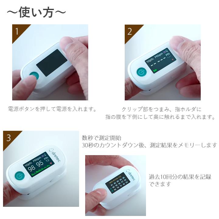 ドリテック パルスオキシメーター OX-104WT ホワイト 血中酸素 ドリテック パルスオキシメーター OX-104WT ホワイト 血中酸素