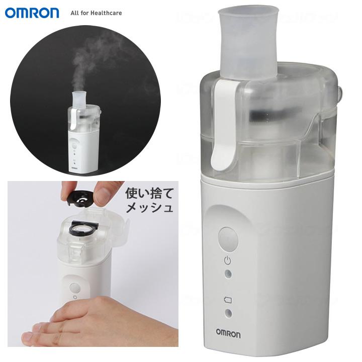 オムロン 医療機器 メッシュ式ネブライザ オムロンヘルスケア NE オムロン 医療機器 メッシュ式ネブライザ オムロンヘルスケア NE
