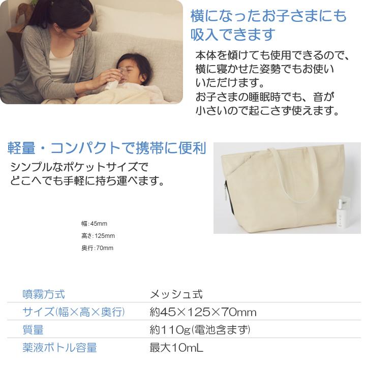 オムロン（OMRON） 医療機器 メッシュ式ネブライザ オムロンヘルスケア