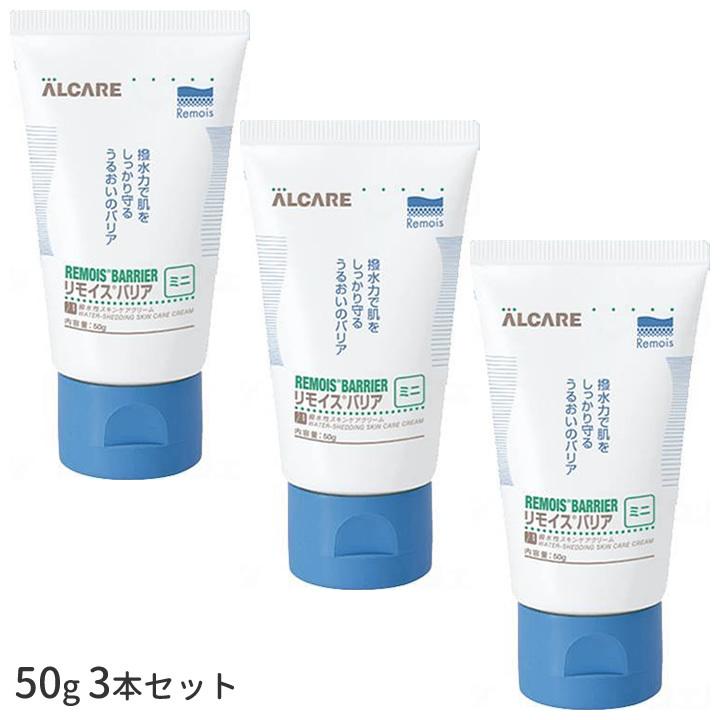ALCARE リモイズバリア 160g 6本セット ALCARE（アルケア） リモイスバリア（撥水性スキンケアクリーム） 160g