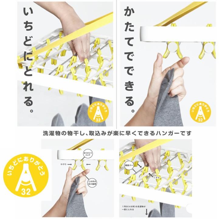 介護雑貨 生活支援用品 いちどにありがとう32 洗濯 角ハンガー