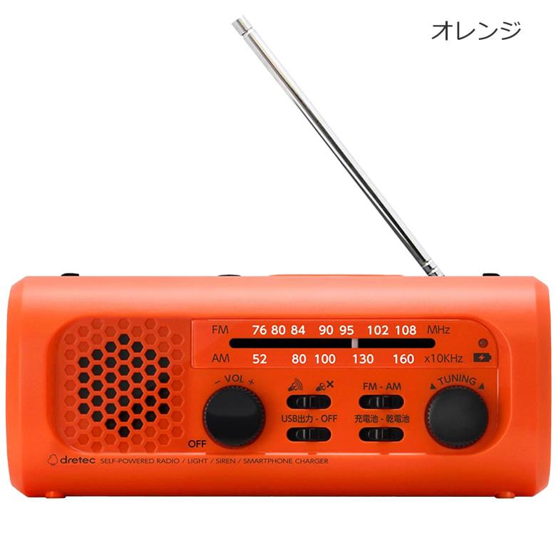 防災ラジオ さすだけ充電 ラジオライト3 ドリテック PR-323RBK PR