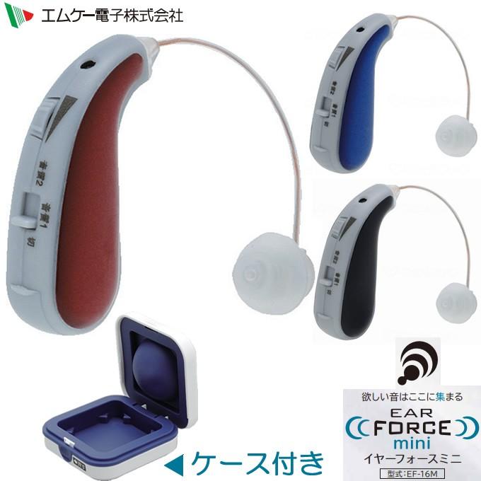 介護雑貨 生活支援用品 イヤーフォース ミニ 集音器 補聴器 EF-16MA EF-16MR 【在庫あり】 UL-987040 エムケー電子 EF-16MK 73%OFF