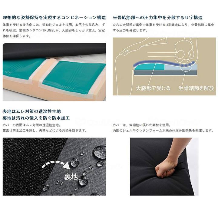 CAPE（介護用品） 車いす用クッション デュオジェルクッション