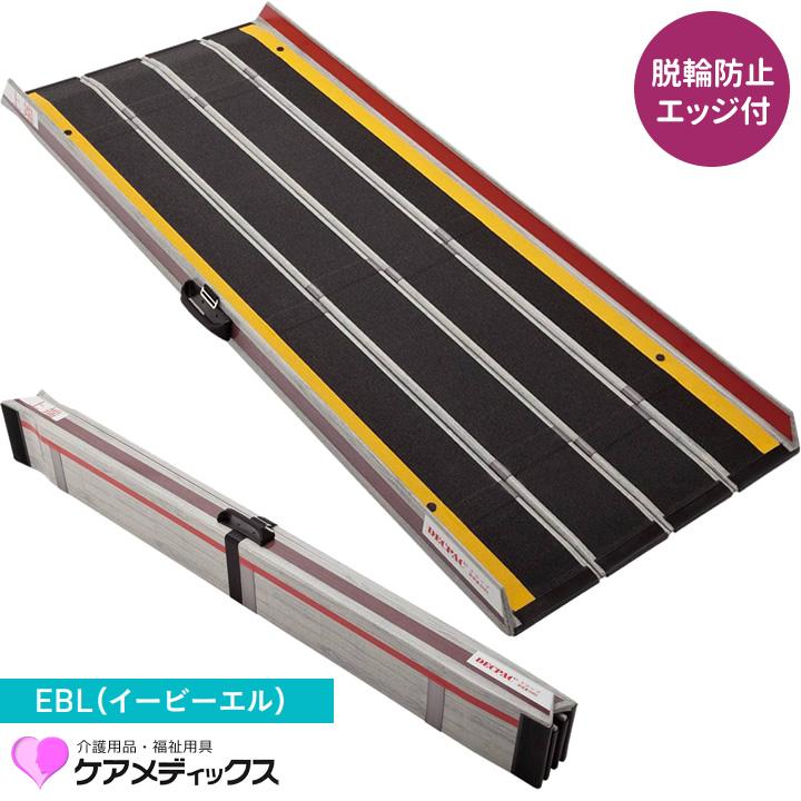 ☆ DECPAC（ デクパック）120cm 段差解消用スロープUSED☆ 【公式通販】