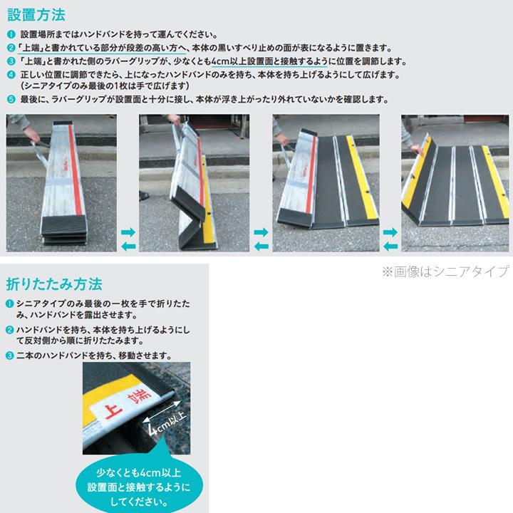車いす用スロープ 生活支援用品 デクパック Ｍ．Ｐ． エムピー ケアメディックス 介護雑貨 車椅子 段差解消 UL-004491の画像