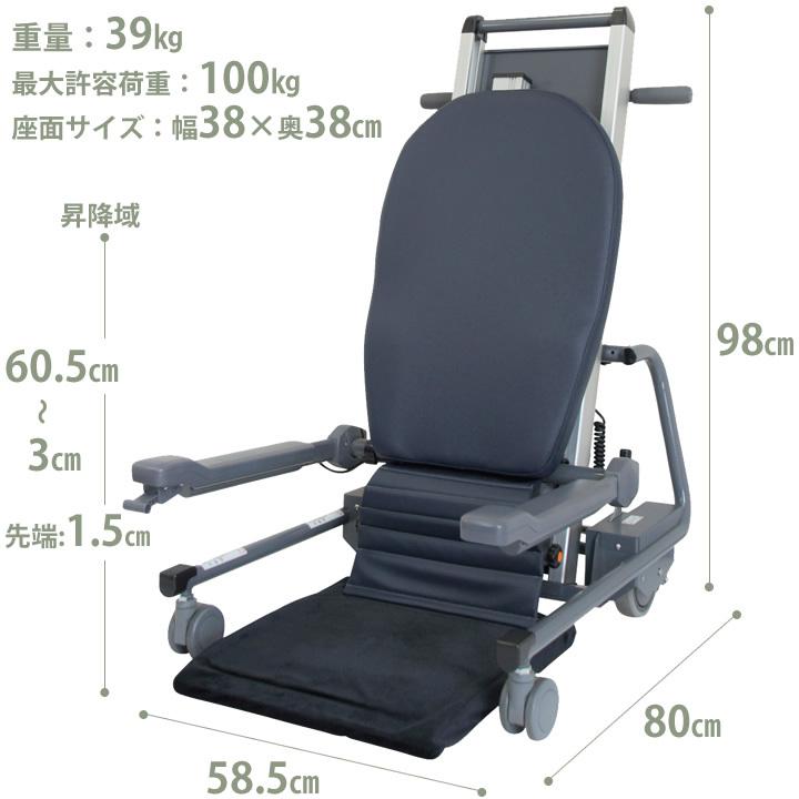 介護雑貨 生活支援用品 独立宣言 ムーブ 電動昇降座イス 上下昇降