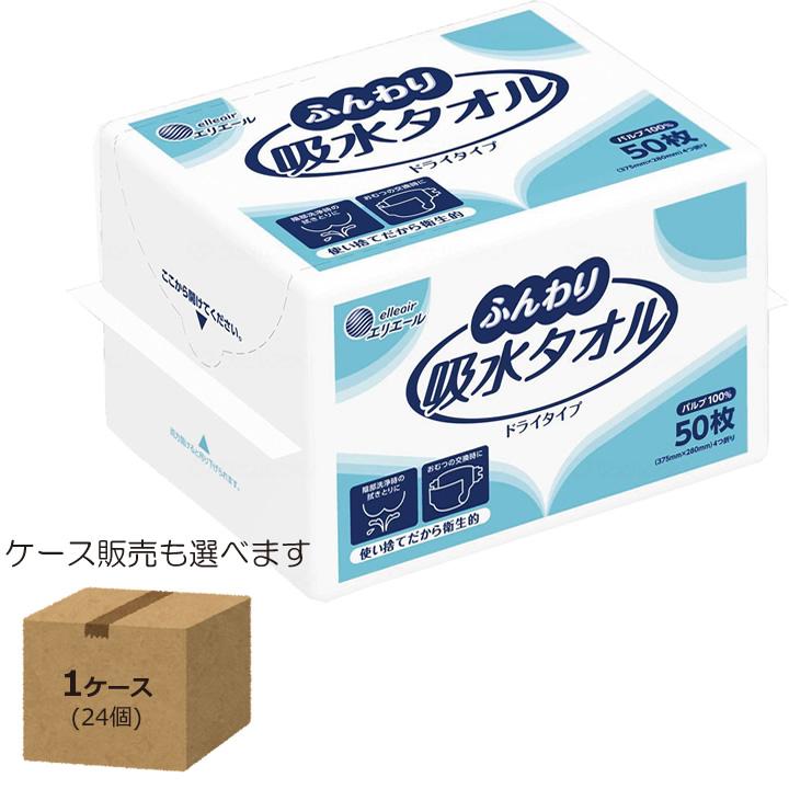エリエール（elleair） スキンケア ふんわり吸水タオル 50枚入り 大王