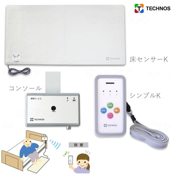 離床センサー 家族コール3A シンプル Aタイプ 床センサー HKSP-3A