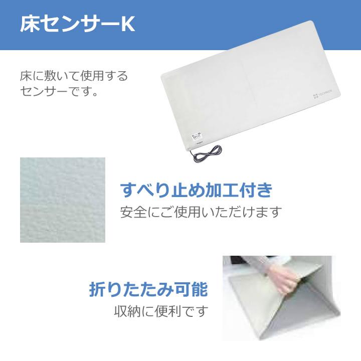 離床センサー 家族コール3A シンプル Aタイプ 床センサー HKSP-3A