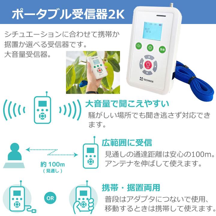 離床センサー 家族コール4A ポータブル Aタイプ 床センサー HKPT-4A
