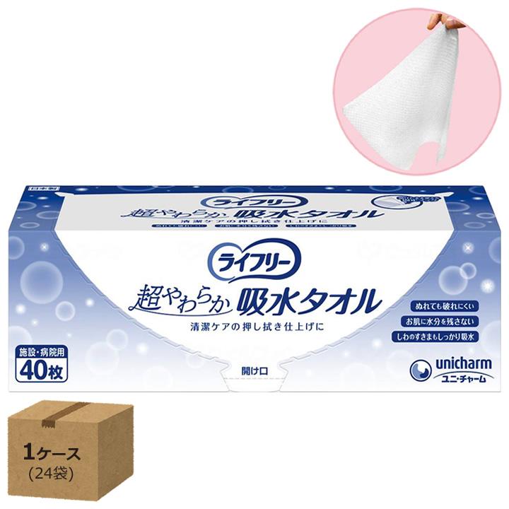ライフリー スキンケア 超やわらか吸水タオル 体拭き ドライタオル 40